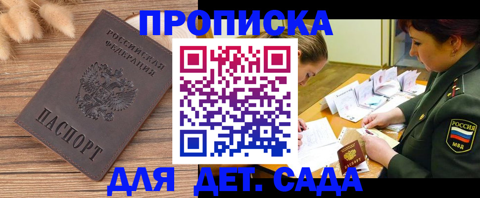 временная регистрация законно в Мичуринске