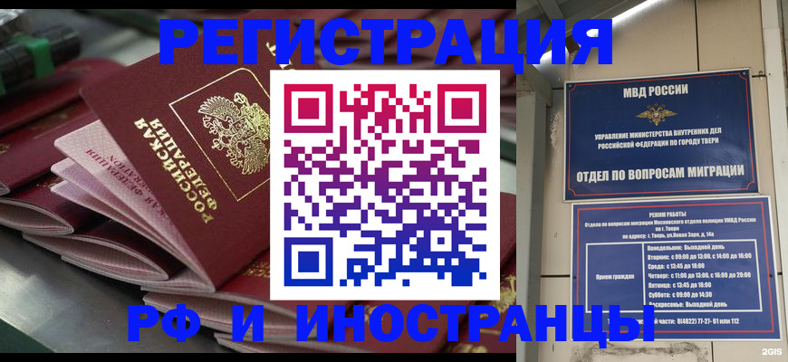 временная регистрация собственник в Мичуринске
